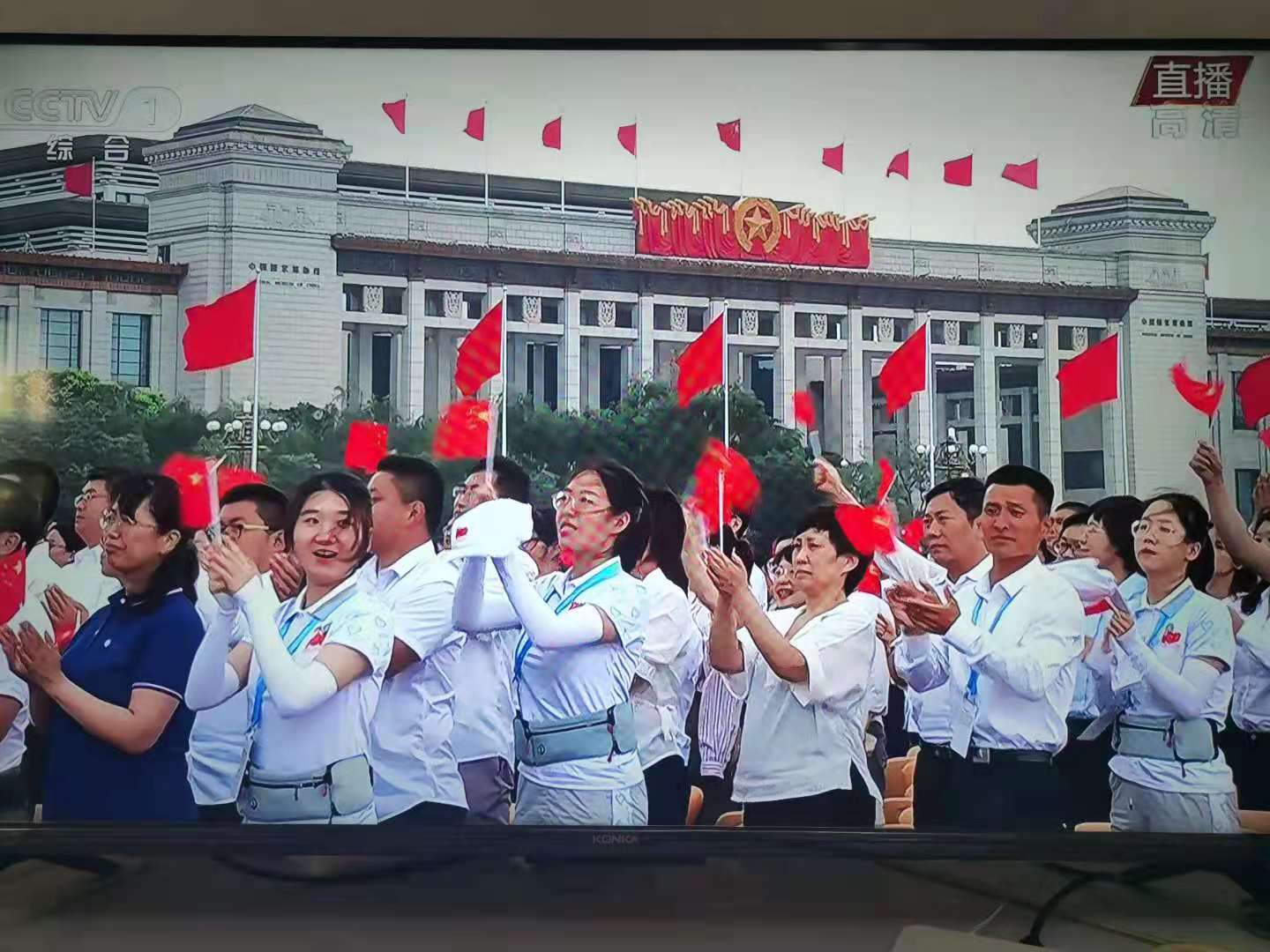  qy球友会国际网站多少组织员工观看 庆祝中国共产党成立100周年大会直播(图3)